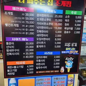 다퍼주는집 리뷰 사진