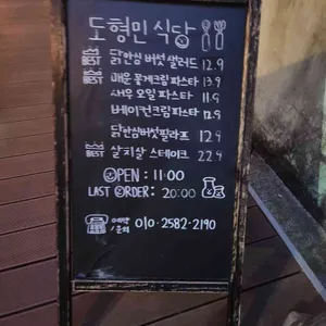 도형민식당 리뷰 사진