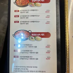 유가네닭갈비 리뷰 사진