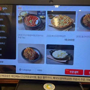 돌산등대집 리뷰 사진