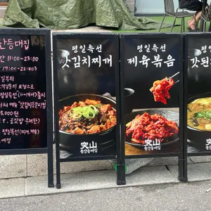 돌산등대집 리뷰 사진