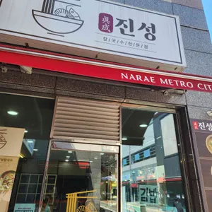 진성칼국수 리뷰 사진