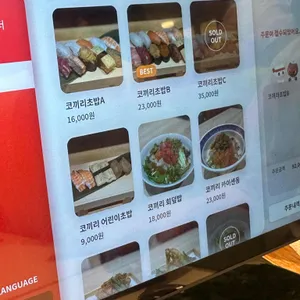 코끼리초밥 리뷰 사진