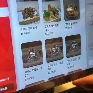 코끼리초밥 리뷰 사진