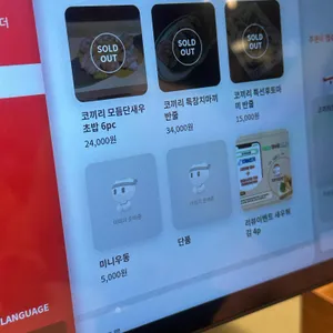 코끼리초밥 리뷰 사진