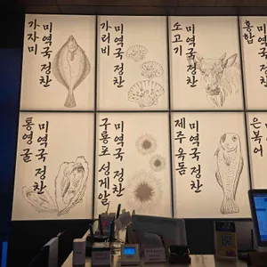 해논미역 리뷰 사진
