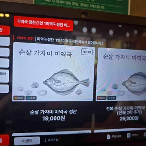 해논미역 리뷰 사진