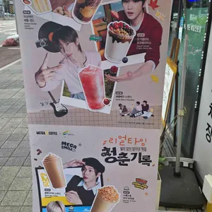 메가MGC커피 리뷰 사진