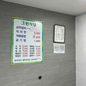 생생대게회직판장 리뷰 사진