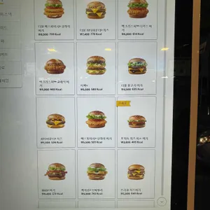 맥도날드 리뷰 사진