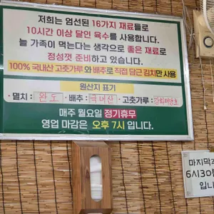 대야잔치국수 리뷰 사진