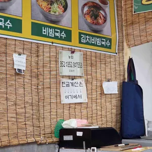 대야잔치국수 리뷰 사진