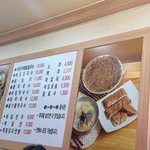 봉평옹심이메밀칼국수 리뷰 사진