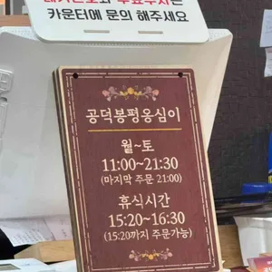 봉평옹심이메밀칼국수 리뷰 사진