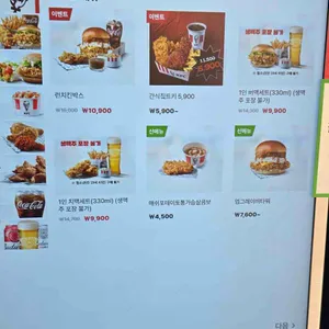 KFC 발산역 리뷰 사진