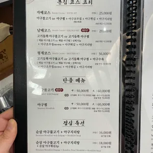 본집 아구이야기 리뷰 사진
