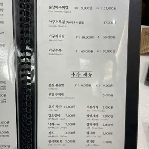 본집 아구이야기 리뷰 사진