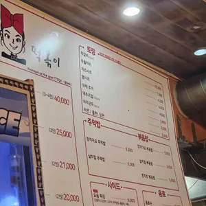현정떡볶이 리뷰 사진