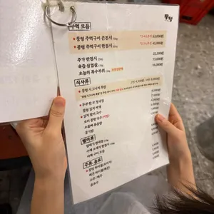 뭉텅 리뷰 사진