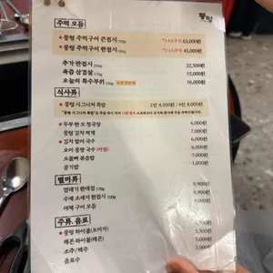 뭉텅 리뷰 사진