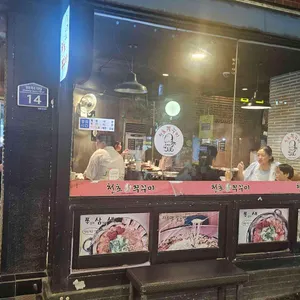 천호쭈꾸미 리뷰 사진