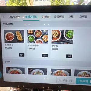 불맛전문 관사부 간짬뽕 리뷰 사진