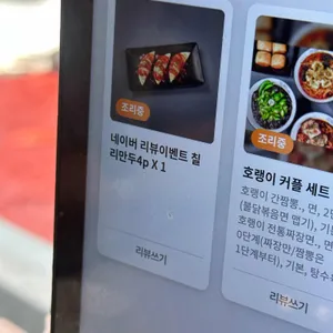 불맛전문 관사부 간짬뽕 리뷰 사진