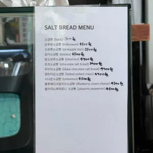 소금도화 리뷰 사진