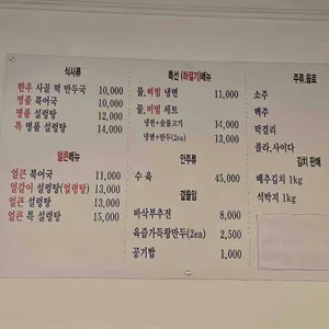 명품설렁탕&명품북어국 리뷰 사진