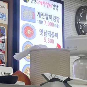 달인즉석계란말이김밥 리뷰 사진