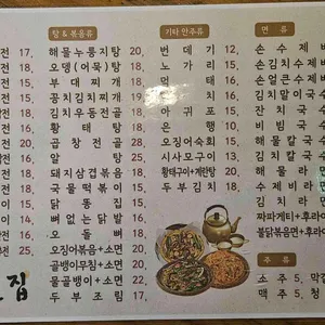시골집막걸리 리뷰 사진