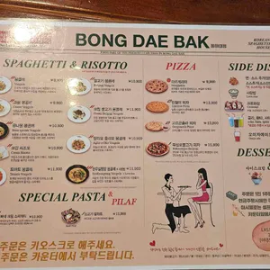 봉대박스파게티 리뷰 사진