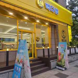 빽다방 리뷰 사진