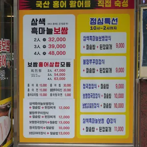 흑마늘보쌈 리뷰 사진