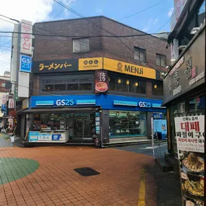 멘지 리뷰 사진