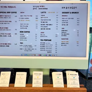문버드 리뷰 사진
