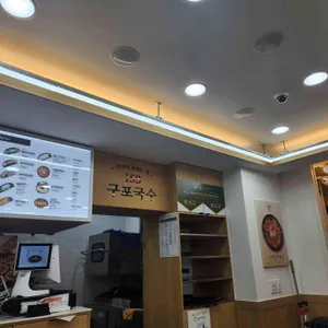153구포국수 리뷰 사진