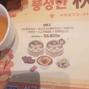 딘타이펑 리뷰 사진