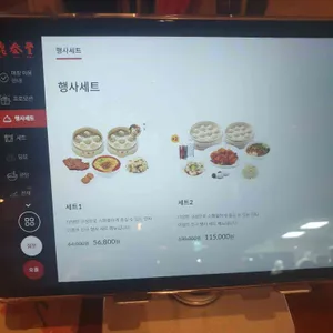 딘타이펑 리뷰 사진