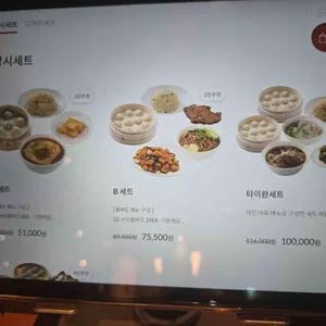 딘타이펑 리뷰 사진