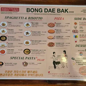 봉대박스파게티 리뷰 사진