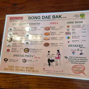 봉대박스파게티 리뷰 사진