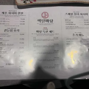 색달바당 중문횟집 리뷰 사진