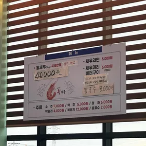 진흥수산 리뷰 사진