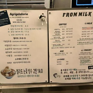 프롬밀크 리뷰 사진