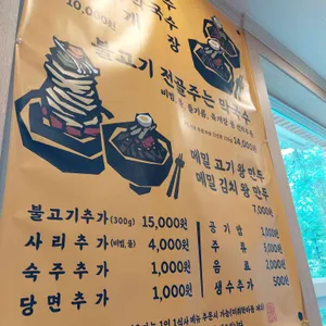 북한산막국수 리뷰 사진