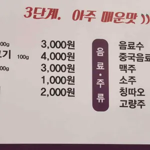 사오정마라탕 리뷰 사진
