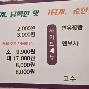 사오정마라탕 리뷰 사진