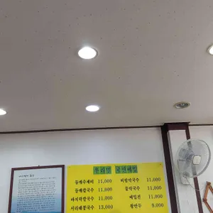 청정밀들깨수제비 리뷰 사진