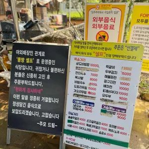 상주주막 리뷰 사진